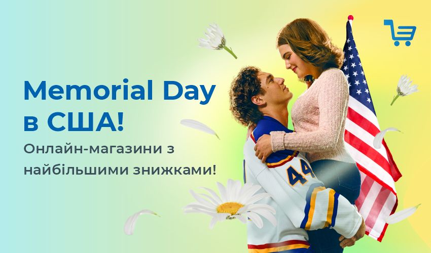 Игрушки - читать статьи и новости - Meest Shopping - 123