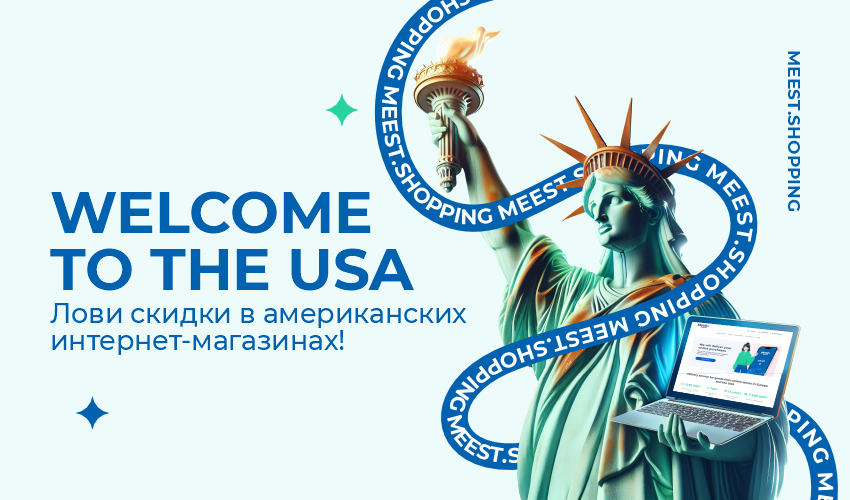 Новости, статьи и специальные предложения сервиса Meest Shopping- доставка покупок с Европы и США - Страница № 22 - 82