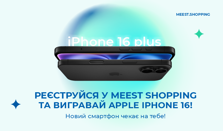 Новини та статті компанії Meest Shopping - доставка покупок із-за кордону - Сторінка № 38 - 127