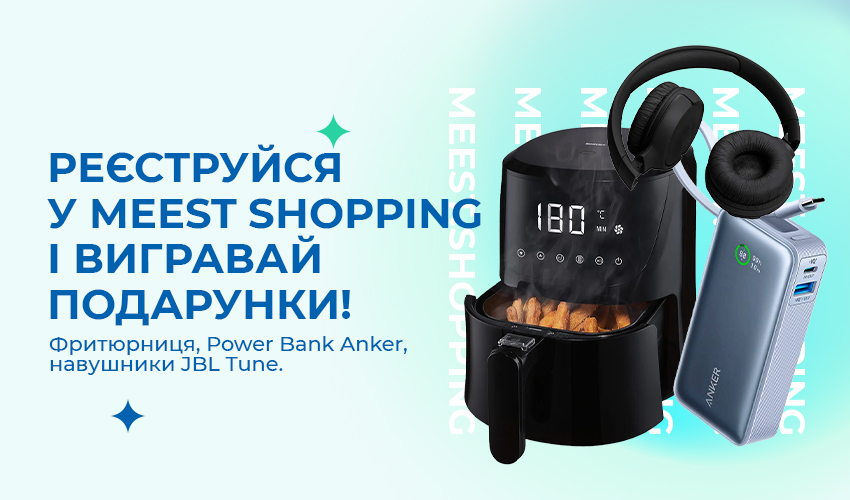 Новини та статті компанії Meest Shopping - доставка покупок із-за кордону - Сторінка № 30 - 135