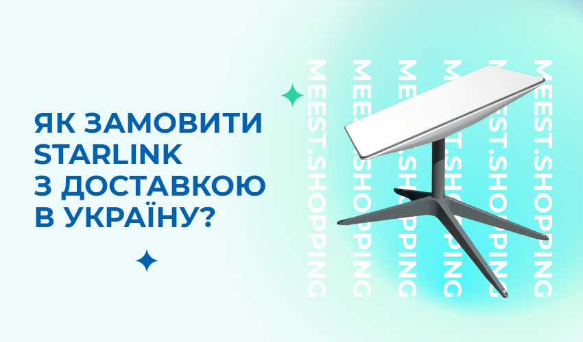 Новини та статті компанії Meest Shopping - доставка покупок із-за кордону - Сторінка № 28 - 119