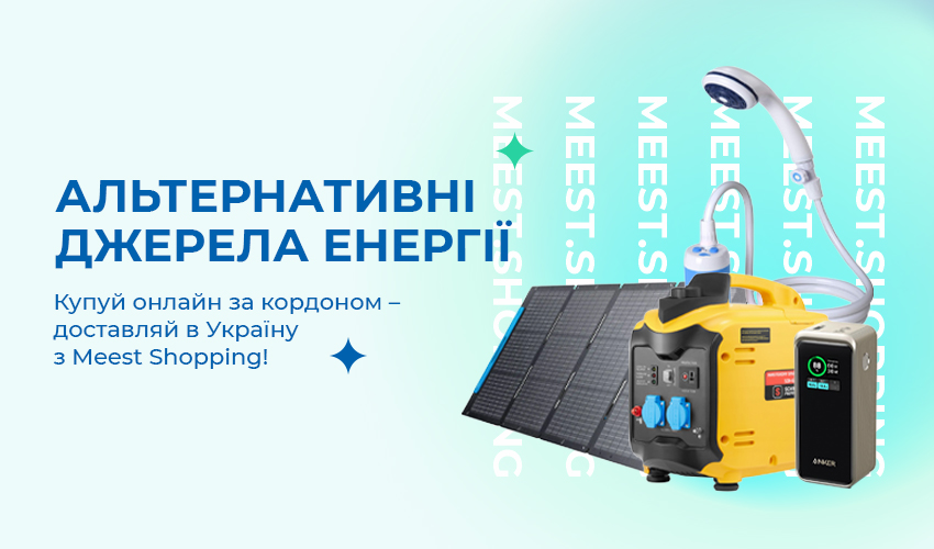 Новини та статті компанії Meest Shopping - доставка покупок із-за кордону - Сторінка № 31 - 129