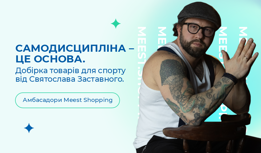 Новини та статті компанії Meest Shopping - доставка покупок із-за кордону - Сторінка № 28 - 125