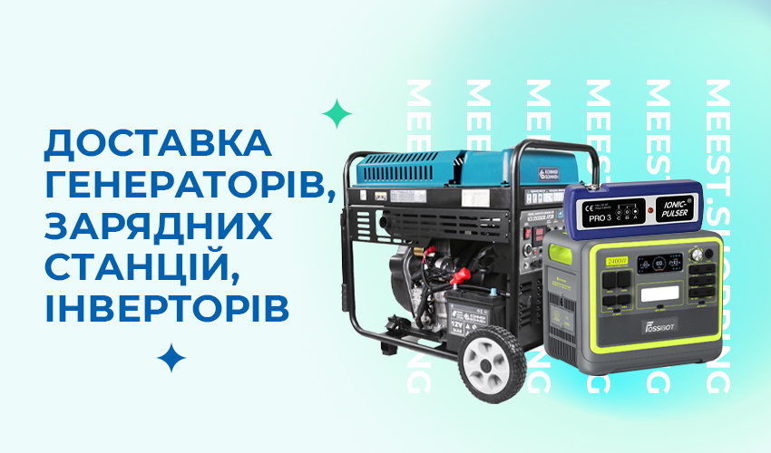 Новини та статті компанії Meest Shopping - доставка покупок із-за кордону - Сторінка № 34 - 127