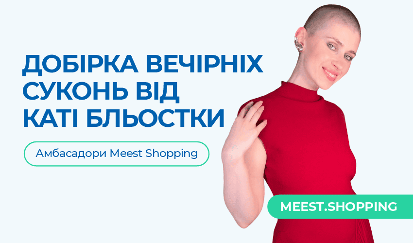 Новини та статті компанії Meest Shopping - доставка покупок із-за кордону - Сторінка № 14 - 137