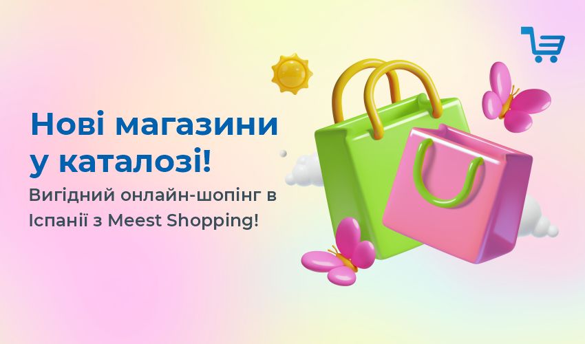 Результати  розіграшу від Meest Shopping! - 135