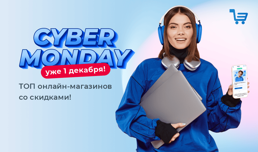 Новости специальных предложений и акций - Meest Shopping Казахстан - 68
