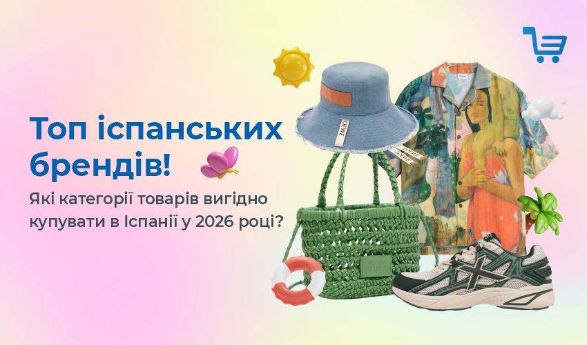Результати  розіграшу від Meest Shopping! - 141