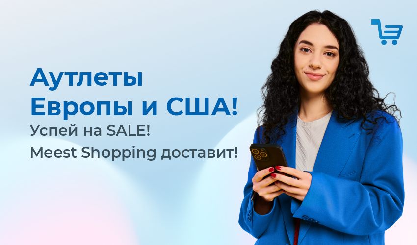 Новости акций и специальных предложений - Meest Shopping Узбекистан - Страница № 5 - 68