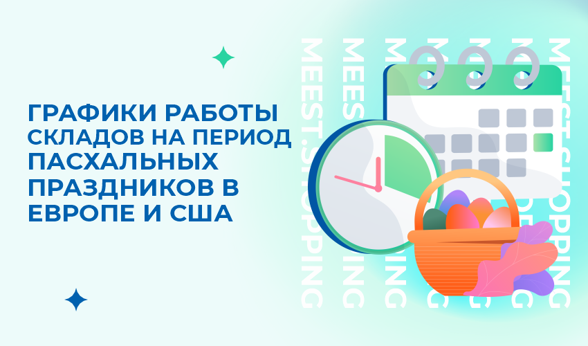 Новости, статьи и специальные предложения сервиса Meest Shopping- доставка покупок с Европы и США - Страница № 15 - 76