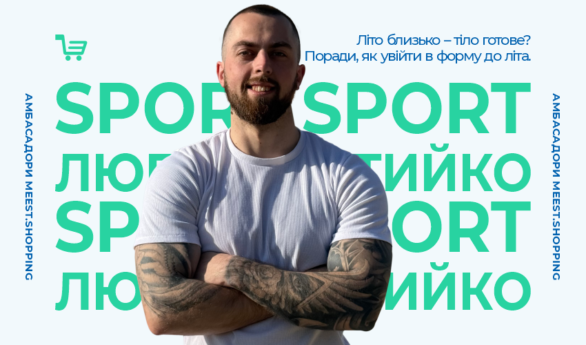 Новини та статті компанії Meest Shopping - доставка покупок із-за кордону - Сторінка № 22 - 131