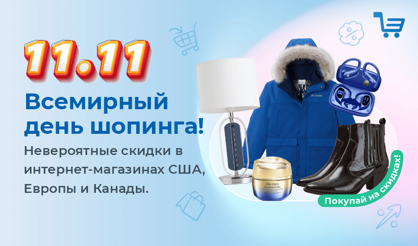 Новости, статьи и специальные предложения сервиса Meest Shopping- доставка покупок с Европы и США - Страница № 8 - 70