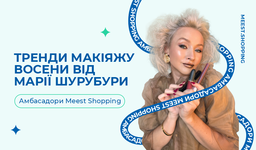 Новини та статті компанії Meest Shopping - доставка покупок із-за кордону - Сторінка № 39 - 127