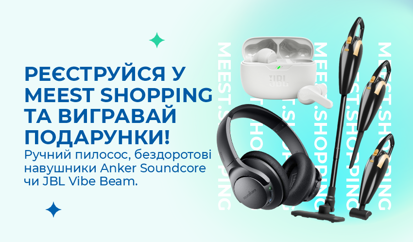 Новини та статті компанії Meest Shopping - доставка покупок із-за кордону - Сторінка № 27 - 125