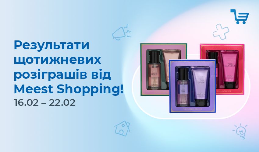 Новини та статті компанії Meest Shopping - доставка покупок із-за кордону - Сторінка № 7 - 125
