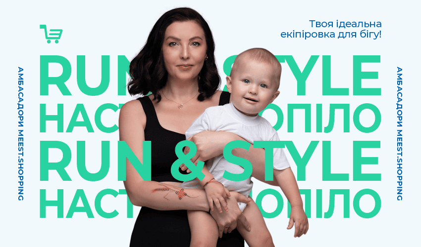 Анастасия Толопило &ndash; автор блога Meest Shopping | Сервис онлайн шопинга - 117