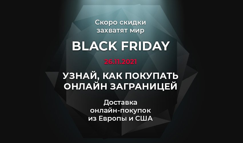 Новости, статьи и специальные предложения сервиса Meest Shopping- доставка покупок с Европы, США, Китая - Страница № 85 - 119