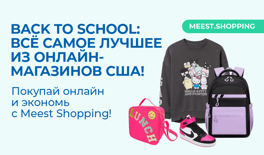 Новости акций и специальных предложений - Meest Shopping Узбекистан - Страница № 11 - 82