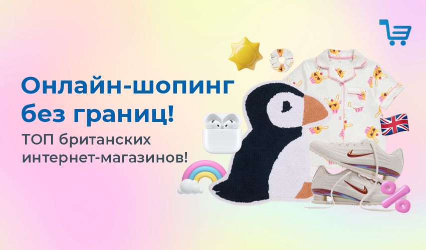 Обновленный каталог интернет-магазинов Испании! - 70