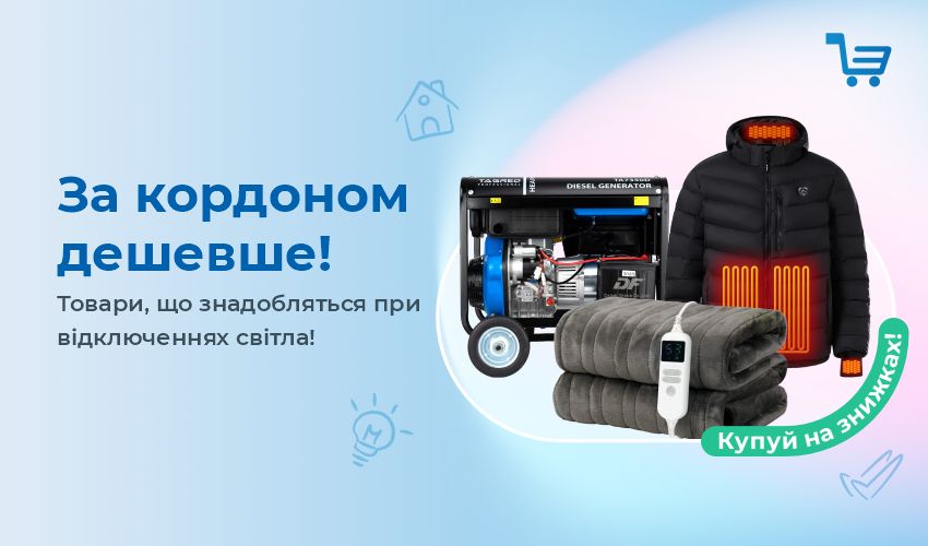 Новини та статті компанії Meest Shopping - доставка покупок із-за кордону - Сторінка № 7 - 137