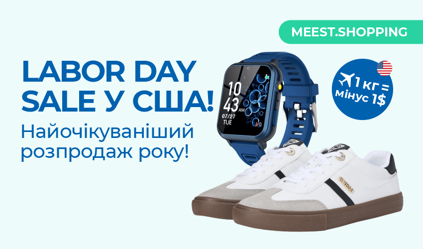 Новини та статті компанії Meest Shopping - доставка покупок із-за кордону - Сторінка № 16 - 125