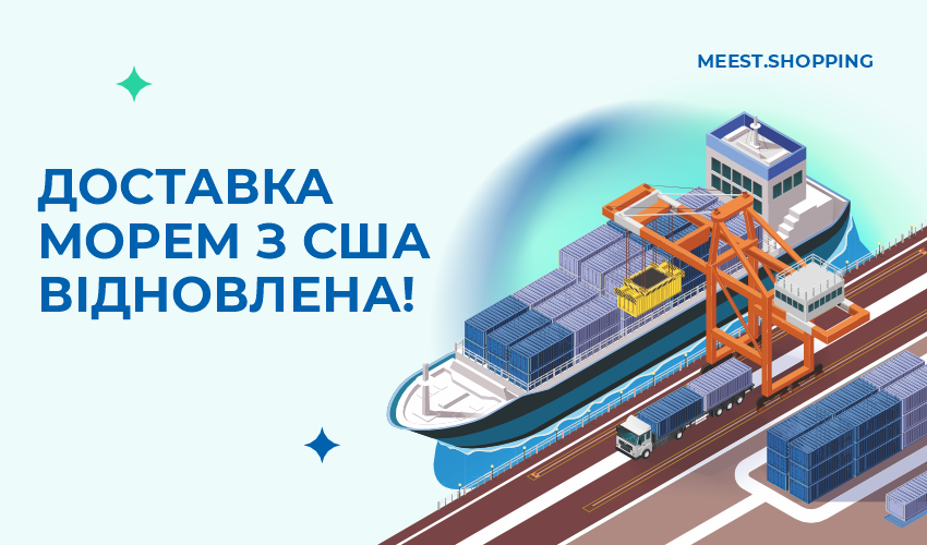 Новини та статті компанії Meest Shopping - доставка покупок із-за кордону - Сторінка № 38 - 129