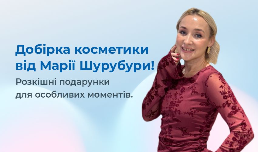 Марія Шурубура - автор блогу Meest Shopping | Сервіс онлайн шопінгу - 121