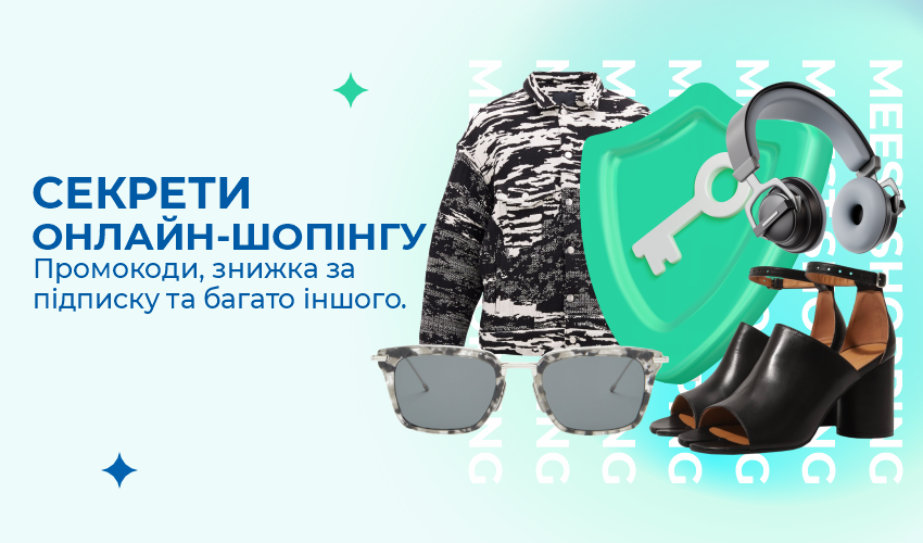 Новини та статті компанії Meest Shopping - доставка покупок із-за кордону - Сторінка № 25 - 135
