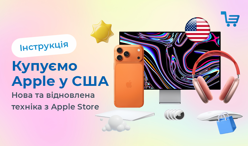 Купуємо Apple у США | Нова та відновлена техніка з Apple Store