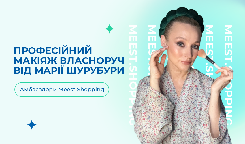Новини та статті компанії Meest Shopping - доставка покупок із-за кордону - Сторінка № 27 - 135