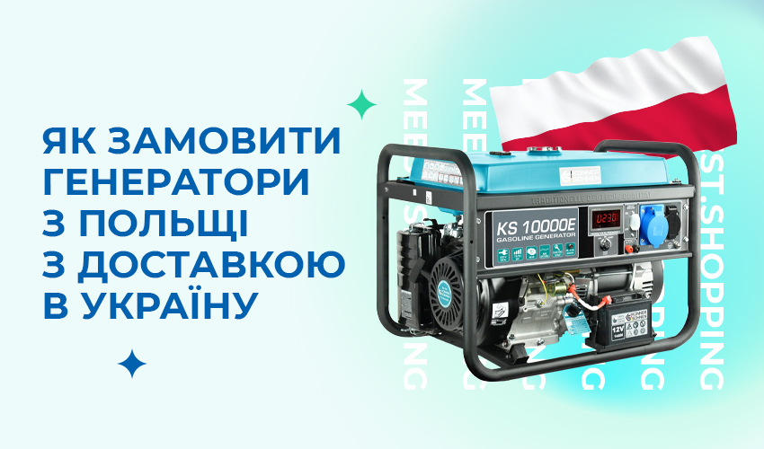 Новини та статті компанії Meest Shopping - доставка покупок із-за кордону - Сторінка № 30 - 137