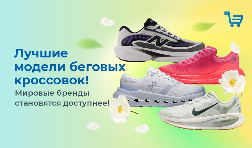 Новости акций и специальных предложений - Meest Shopping Узбекистан - Страница № 3 - 70