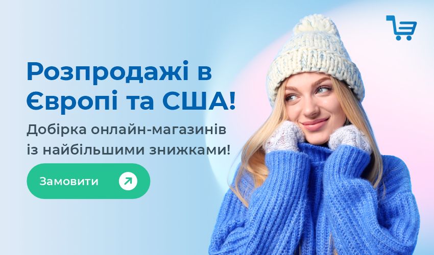 Игрушки - читать статьи и новости - Meest Shopping - 137