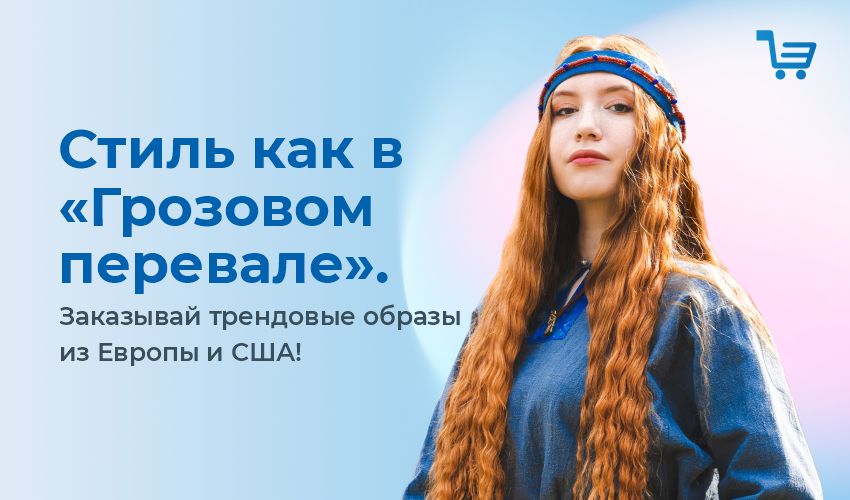 Новости специальных предложений и акций - Meest Shopping Казахстан - 82