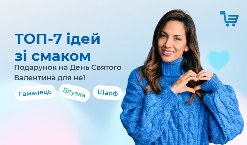 Результаты розыгрыша от Meest Shopping! - 130