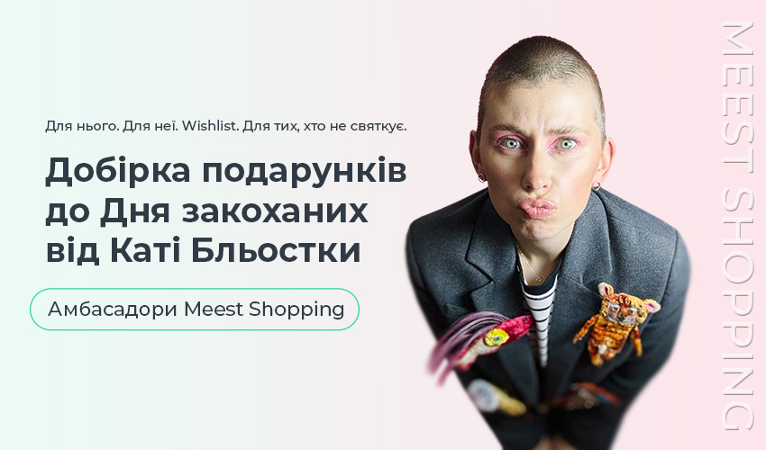Новини та статті компанії Meest Shopping - доставка покупок із-за кордону - Сторінка № 60 - 121
