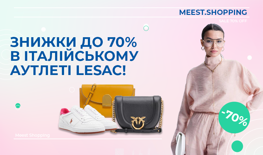 Новини та статті компанії Meest Shopping - доставка покупок із-за кордону - Сторінка № 47 - 135