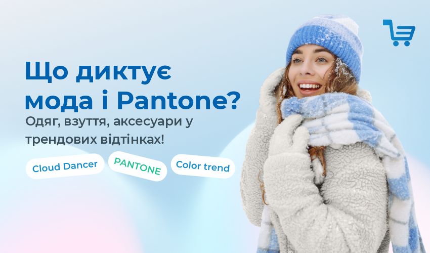 Одяг - читати статті та новини - Meest Shopping - Сторінка № 4 - 127