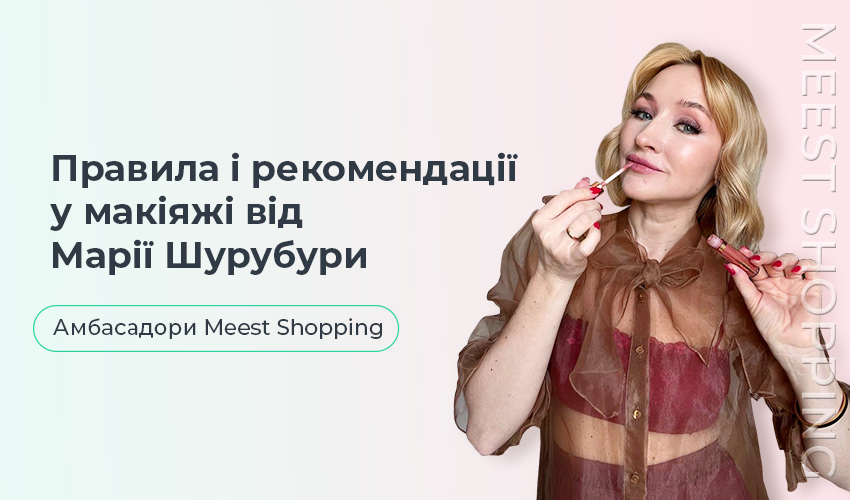 Новини та статті компанії Meest Shopping - доставка покупок із-за кордону - Сторінка № 50 - 131