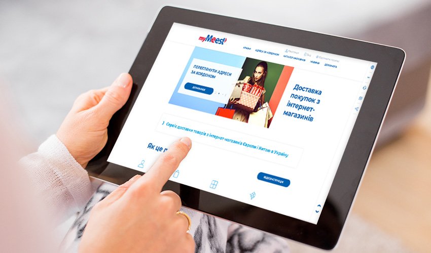 Новини та статті компанії Meest Shopping - доставка покупок із-за кордону - Сторінка № 93 - 127