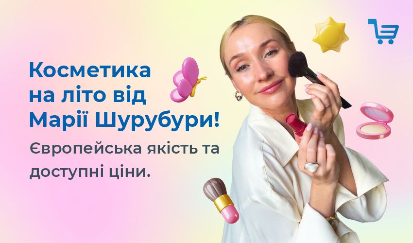 Результати  розіграшу від Meest Shopping! - 134