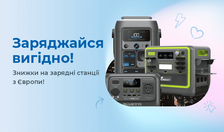 Специальные предложения, распродажи и акции - сервис международного шопинга Meest Shopping - Страница № 10 - 129