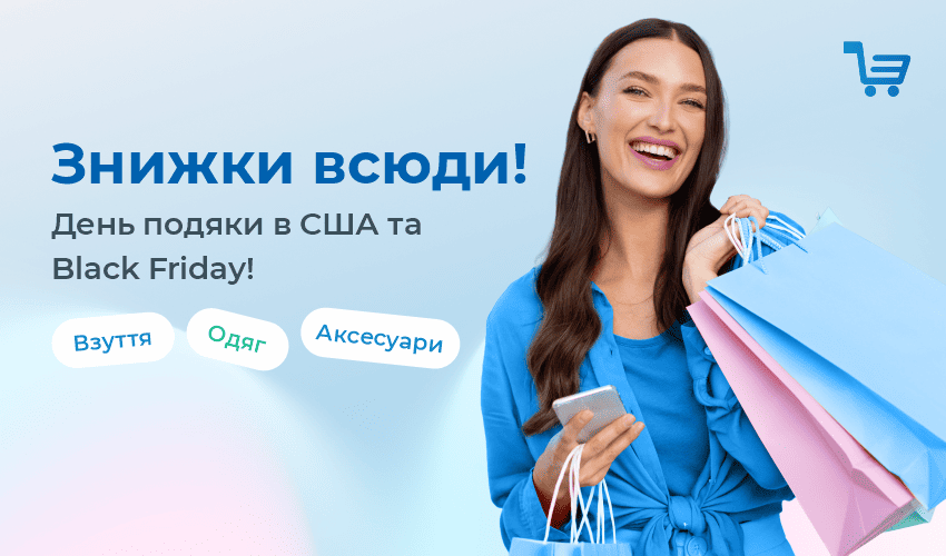 Приглашаем на онлайн-шоппинг в солнечную Грецию!  - 144