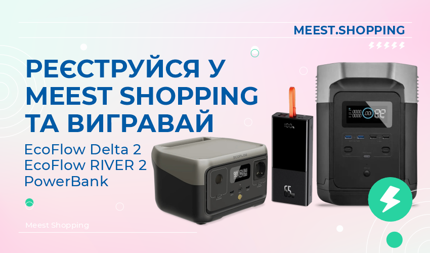 Новини та статті компанії Meest Shopping - доставка покупок із-за кордону - Сторінка № 45 - 131