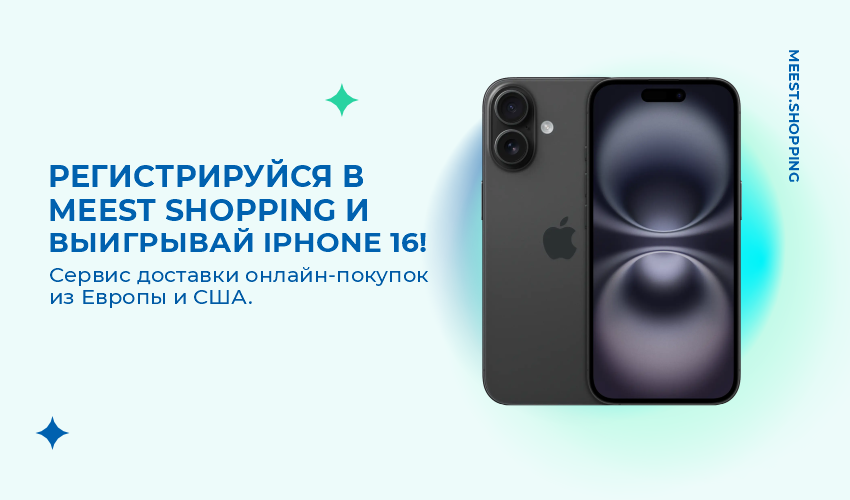 Новости, статьи и специальные предложения сервиса Meest Shopping- доставка покупок с Европы и США - Страница № 22 - 78