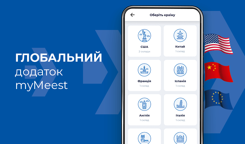 Новини та статті компанії Meest Shopping - доставка покупок із-за кордону - Сторінка № 90 - 119