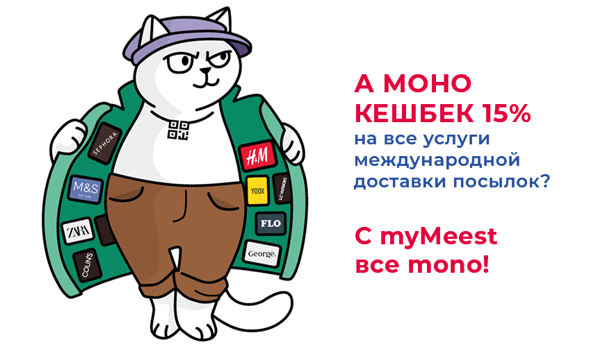 Специальные предложения, распродажи и акции - сервис международного шопинга Meest Shopping - Страница № 24 - 119