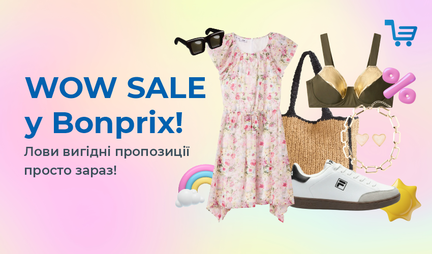 Результати  розіграшу від Meest Shopping! - 122