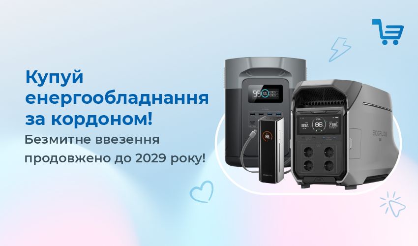 Специальные предложения, распродажи и акции - сервис международного шопинга Meest Shopping - Страница № 7 - 139