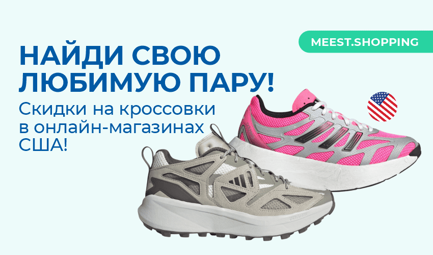 Новости акций и специальных предложений - Meest Shopping Узбекистан - Страница № 11 - 76